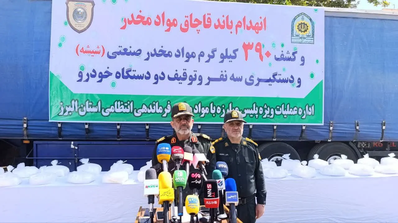 کشف ۳۹۰ کیلوگرم شیشه از یک باند قاچاق در البرز