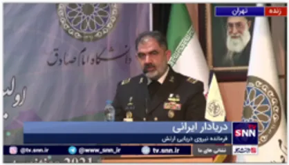 فرمانده نیروی دریایی ارتش جمهوری اسلامی ایران: ما کمترین سهم را از اقیانوس هند داریم