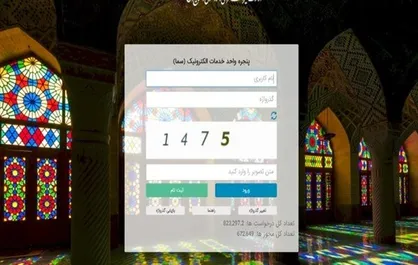 سامانه جامع تسهیلات راه&zwnj;اندازی شد