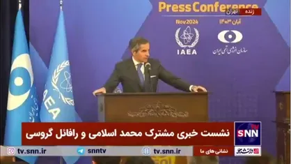 گروسی: آژانس اتمی سال&zwnj;های زیادی است که با ایران همکاری می&zwnj;کند/ باید به دنیا نشان دهیم که تلاش ما به نتیجه خواهد رسید