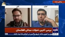 خبرنگار مستقر در کابل: نا امیدی در مردم افغانستان موج میزند/ وضعیت آواره های این شهر وخیم است