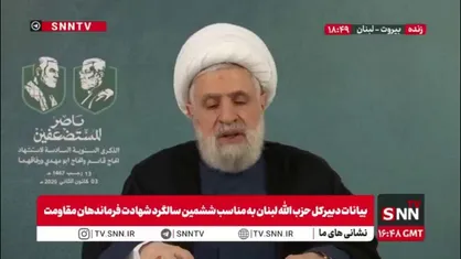 دبیرکل حزب&zwnj;الله: با پیروزی انقلاب و آمدن ایران اسلامی، باب حمایت از ملت&zwnj;ها و متمرکز شدن بر آرمان فلسطین باز شد