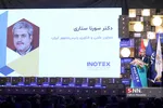 هشتمین نمایشگاه بین‌المللی نوآوری و فناوری اینوتکس ۲۰۱۹