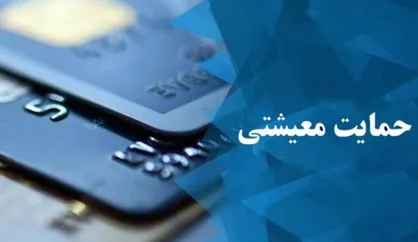 کمک ۵۰۰ هزار تومانی بنیاد مستضعفان به مردم جزایر هرمزگان