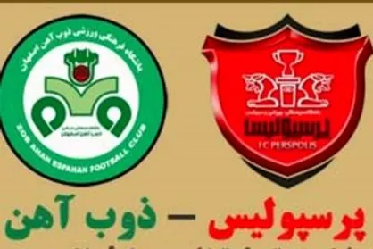 تاریخ و ساعت بازی پرسپولیس و ذوب آهن در هفته بیست و یکم لیگ
