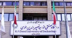 جزئیات پذیرش بدون آزمون در دانشگاه خواجه نصیر