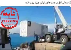 فیلم| انتساب مضحک فیلمی به رزمایش ایران، چین و روسیه!