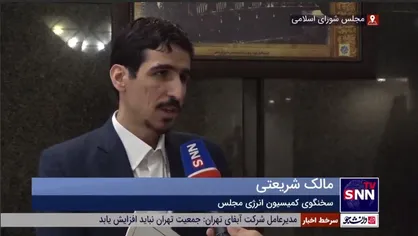 مالک شریعتی: دولت سیزدهم بدون اینکه توافقی صورت بگیرد سطح درآمد&zwnj;های ارزی کشور را ارتقا داده/ ذخایر کالا&zwnj;های اساسی شرایط خوبی دارد