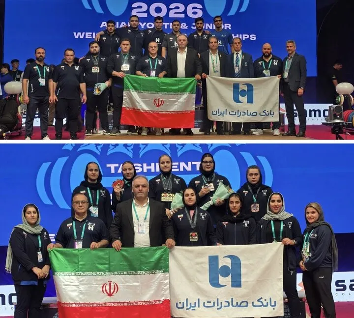 وزنه برداری قهرمانی آسیا وزنه برداری قهرمانی آسیا