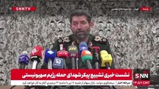 سردار حسن زاده: تشییع پیکر شهدا شنبه ۷ تیر ساعت ۸ صبح از مقابل دانشگاه تهران به سمت میدان آزادی تشییع خواهد شد / حضور مردم یک عملیات وعده صادق و یک رجز خوانی است