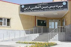 پردیس ارس دانشگاه تهران در کنگره علوم و صنایع غذایی ایران فعالیت خود را آغاز کرد