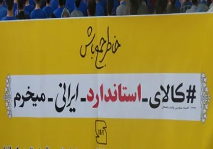 ۱۰ پیشنهاد کانون دانشگاهیان ایران به دولت برای تحقق شعار سال ارائه شد