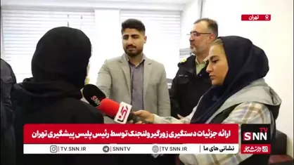 روایت دانشجوی مالباخته از دزدیده شدن تلفن همراه خود / بعد از 5 ساعت به ما اطلاع دادند که گوشی پیدا شده