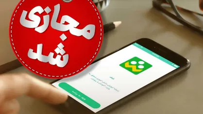 برخی از مدارس استان اردبیل غیرحضوری شد