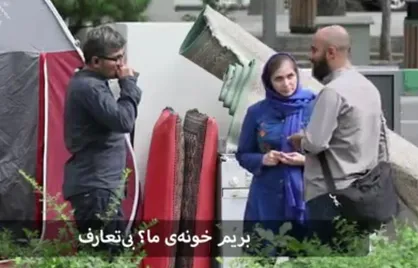 فیلم/ دوربین مخفی/ عکس العمل مردم نسبت به خانواده&zwnj;ای که صاحبخونه اثاثیه&zwnj;شونو ریخته کنار خیابون!