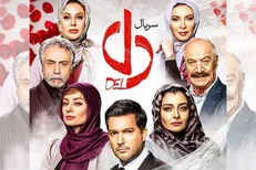 حوزه هنری، سرمایه‌گذاری در سریال «دل» را تکذیب کرد