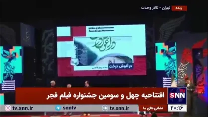 سیمرغ بلورین بهترین عکس به حسن شجاع کنی برای عکس&zwnj;های فیلم برف آخر اهدا شد