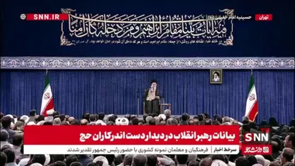 رهبر انقلاب: اگر توحید ملاک باشد کودک&zwnj;کشی&zwnj;ها، استعمارها و دخالت در امور دیگر کشورها از بین خواهد رفت