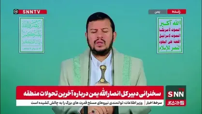 رهبر انصار الله یمن: مصیبب فلسطین با تجاوز رژیم صهیونسیتی دو چندان شد