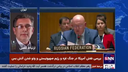 ابوالفتح: در صورت تصویب قطعنامه&zwnj;های شورای امنیت؛ اسرائیل نشان داده که هیچ یک را اجرا نمی&zwnj;کند