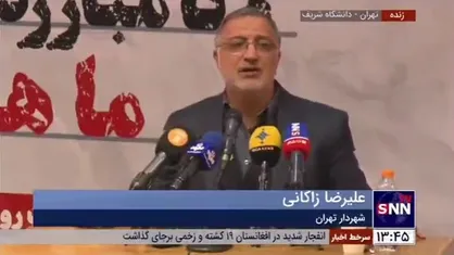 زاکانی: اینترنشنال الان بلندگوی همه آشوب ها در داخل ایران است؛ چه کسی مسئول آن است؟ کسی که یک خبرنگار را به جرم انتقاد، با اره تکه تکه کرد
