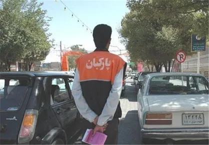فعالیت پارک&zwnj;بان&zwnj;ها غیرقانونی است/ مردم پول ندهند