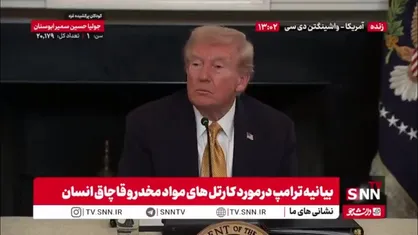 ترامپ: ما بمب افکن به ونزوئلا نفرستادیم