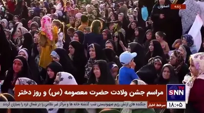 اجرای سرود عزیزم حسین در جشن بزرگ دختران اصفهانی به مناسبت ولادت حضرت معصومه (س) با حضور رضا هلالی