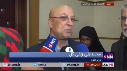 مهمترین دستاورد&zwnj;های وزارت علوم در دولت سیزدهم