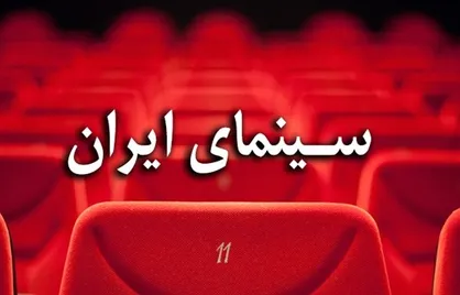 بازگشایی سینما&zwnj;ها داوطلبانه خواهد بود