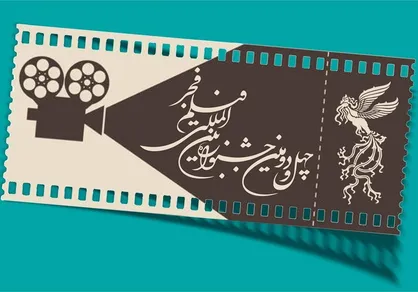آغاز بلیت فروشی جشنواره ۴۲ فیلم فجر از ۹ بهمن ماه