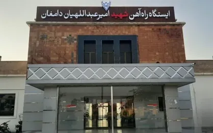 نامگذاری ایستگاه راه&zwnj;آهن دامغان به نام شهید &laquo;حسین امیرعبداللهیان&raquo;