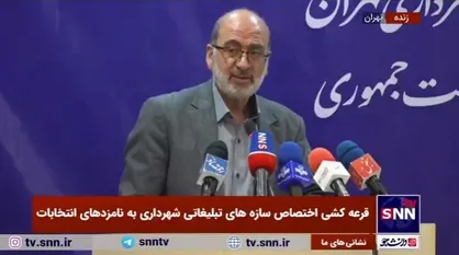 سهم عادلانه تبلیغات شهری برای هر نامزد