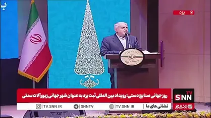 صالحی امیری: مخالف صنعت نیستم اما نباید صنعت پرده بر تمدن زیبای یزد بیندازد