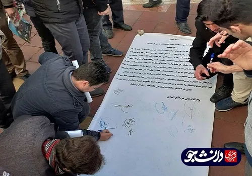 تجمع دانشجویان دانشگاه رازی در اعتراض به فتنه انگیزی های اخیر بعد از سقوط هواپیمای اوکراینی