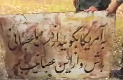 تابلوی ایست جلوی عاشقان مذاکره با آمریکا!