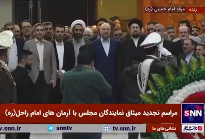 ورود نمایندگان مجلس شورای اسلامی به مرقد امام خمینی (ره) + فیلم