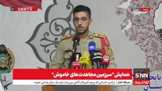 پخش زنده همایش «سرزمین مجاهدت های خاموش» + فیلم