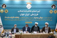 ارائه تسهیلات فرزندآوری به زوج‌های دانشجو توسط ستاد اجرایی فرمان امام