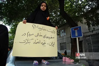 تجمع اعتراض آمیز دانشجویان مشهد به سیاست های وزارت امور خارجه 