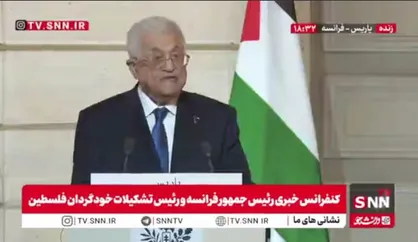محمود عباس در اظهاراتی عجیب، اقدامات مقاومت&zwnj;مندانهٔ حماس در ۷ اکتبر را محکوم کرد!