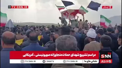 تشییع باشکوه پیکر شهید مدافع حریم ولایت، سردار شهید صفدر سوری توسط مردم شهرستان رومشیکان استان لرستان