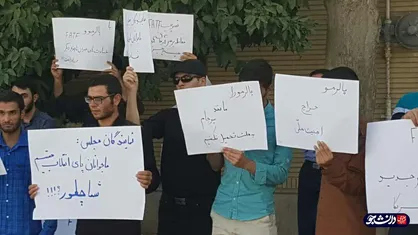 دانشجویان انقلابی شیراز مقابل دفتر نمایندگان این شهرستان تجمع کردند + تصاویر