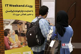 ششمین جشنواره فناوری اطلاعات دانشگاه شریف