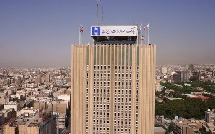 بانک صادرات ۵۴۱ میلیارد ریال جریمه بدهکاران را بخشید