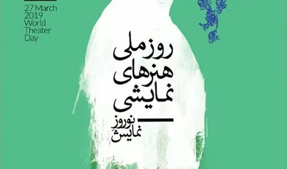درب تماشاخانه&zwnj;های تهران گشایش یافت