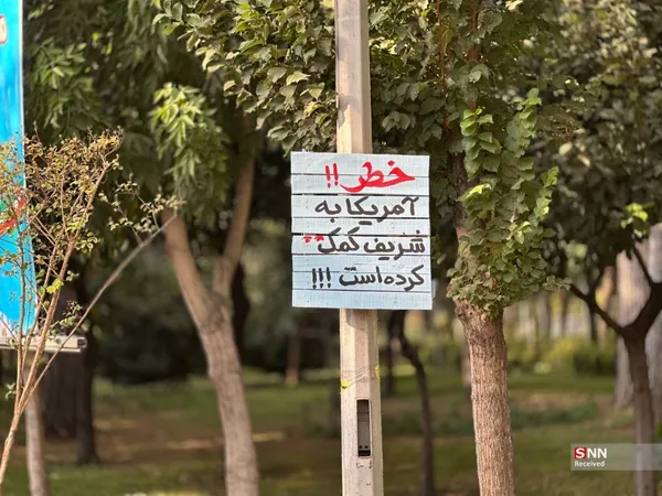 شریف