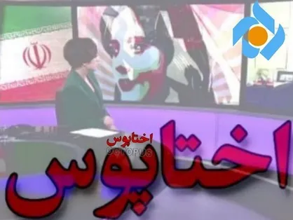 پشت پرده شکل&zwnj;گیری اغتشاشات ۱۴۰۱ در مستند &laquo;اختاپوس&raquo; + تیزر