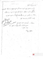 مساح