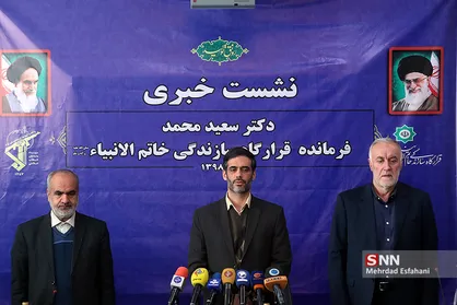 نشست خبری فرمانده قرارگاه خاتم الانبیا (ص)